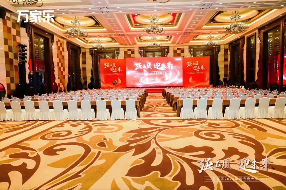 2024年4月12日，多彩网荣获广东万家乐燃气具有限公司“优秀供应商”奖